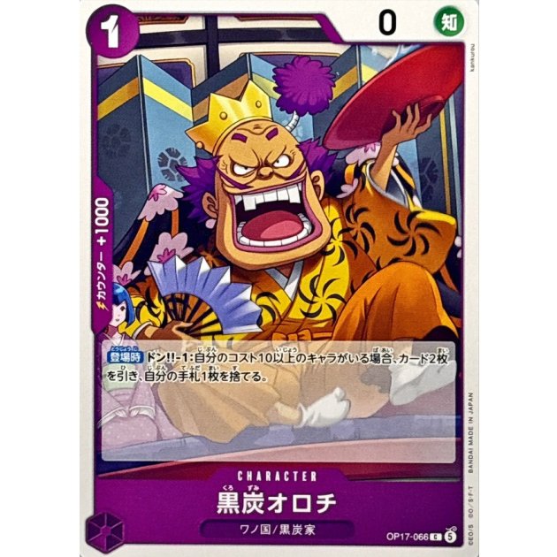 OP17-066 C Kurozumi Orochi JAP