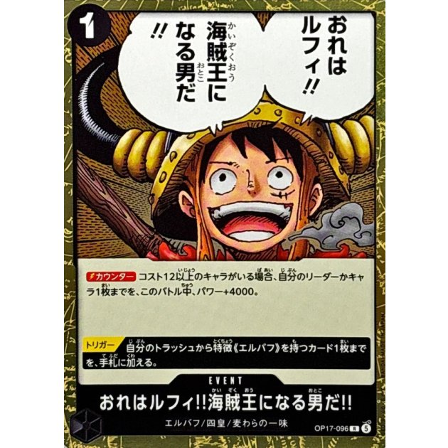 OP17-096 R I'm Luffy!! The Man Who's Gonna Become the King of the Pirates!! JAP