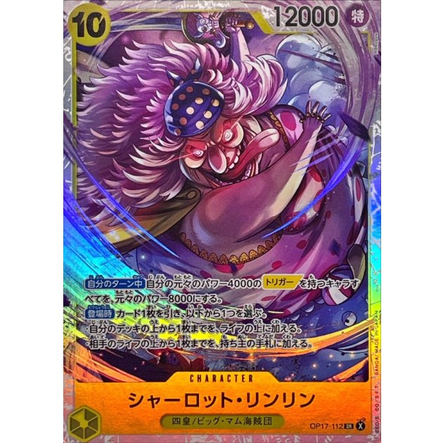 OP17-112 SR Charlotte Linlin JAP