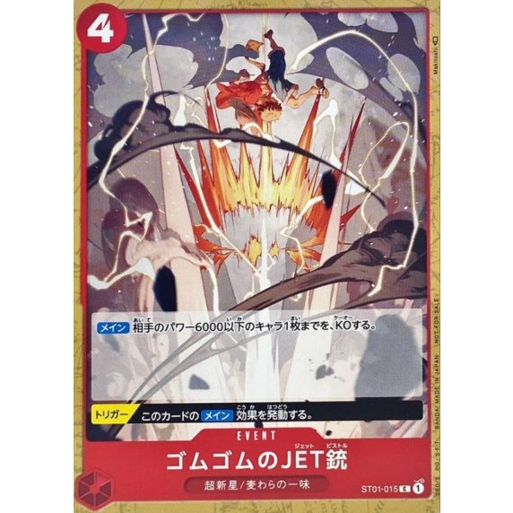 ST01-015 Gum-Gum Jet Pistol (Standard Battle Pack Vol.4) JAP