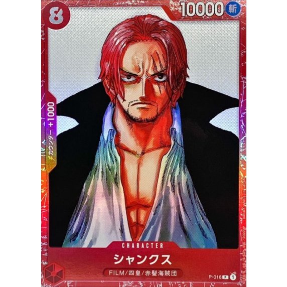 P-016 Shanks (FILM RED) JAP