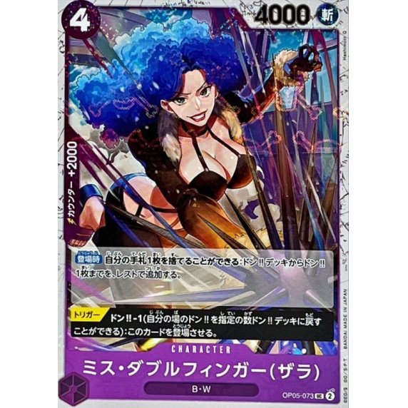 OP05-073 UC Miss Doublefinger(Zala) (Pirate Flag Foil) JAP