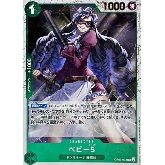 OP05-034 R Baby 5 (Pirate Flag Foil) JAP