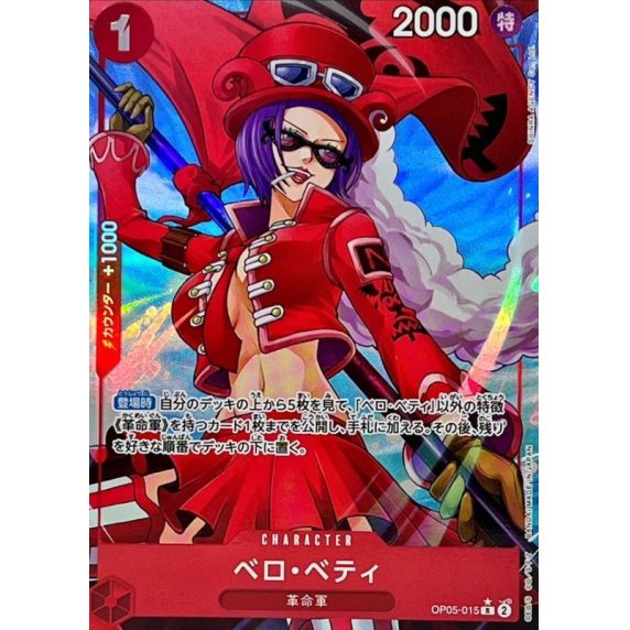 OP05-015 R Belo Betty (Alternate Art) JAP