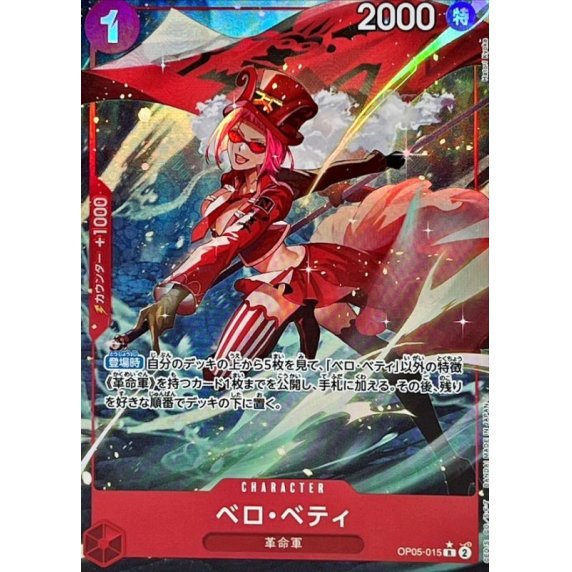OP05-015 R Belo Betty (Full Art) JAP