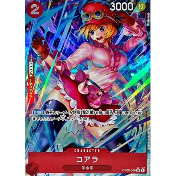 OP05-006 SR Koala (Alternate Art) JAP