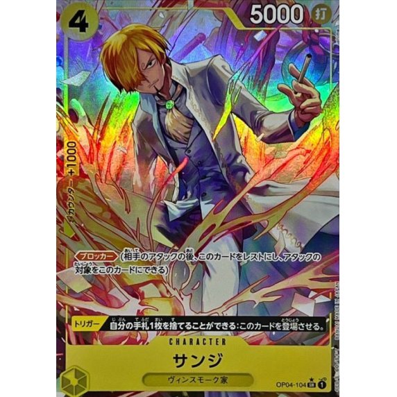 OP04-104 SR Sanji (Alternate Art) JAP