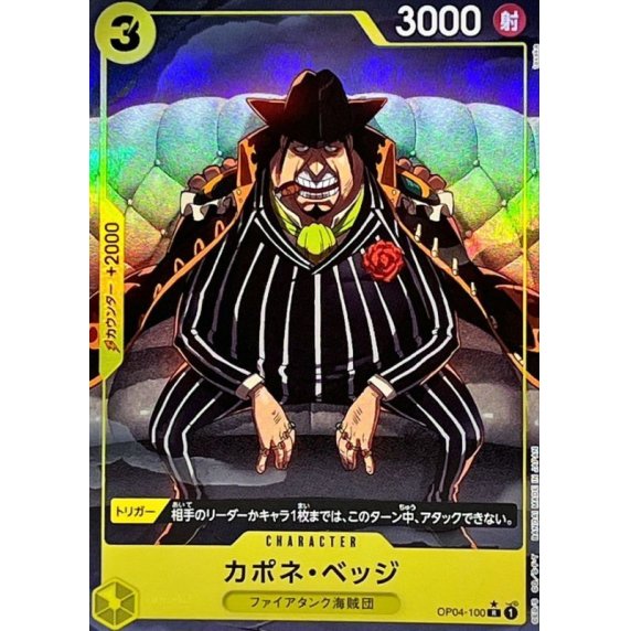OP04-100 R Capone"Gang"Bege (Alternate Art) JAP
