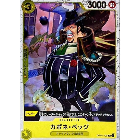 OP04-100 R Capone"Gang"Bege (Pirate Flag Foil) JAP