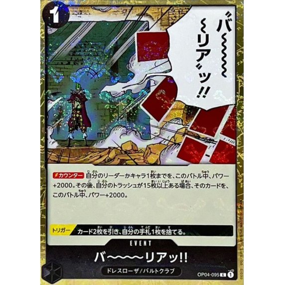 OP04-095 C Barrier!! (Pirate Flag Foil) JAP
