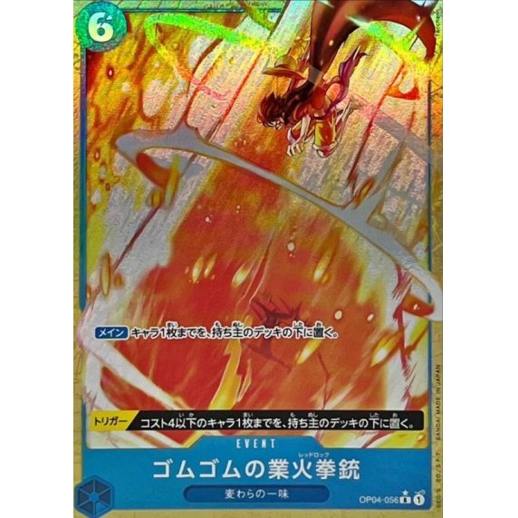 OP04-056 R Gum-Gum Red Roc (Alternate Art) JAP
