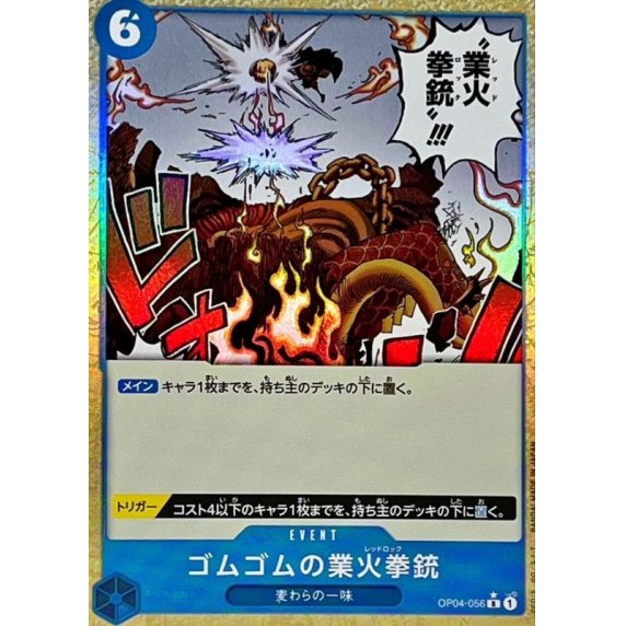 OP04-056 R Gum-Gum Red Roc (Textured Foil) JAP