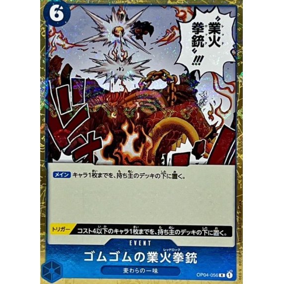 OP04-056 R Gum-Gum Red Roc (Pirate Flag Foil) JAP