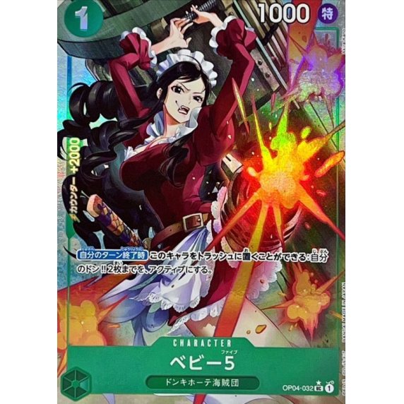 OP04-032 UC Baby 5 (Full Art) JAP