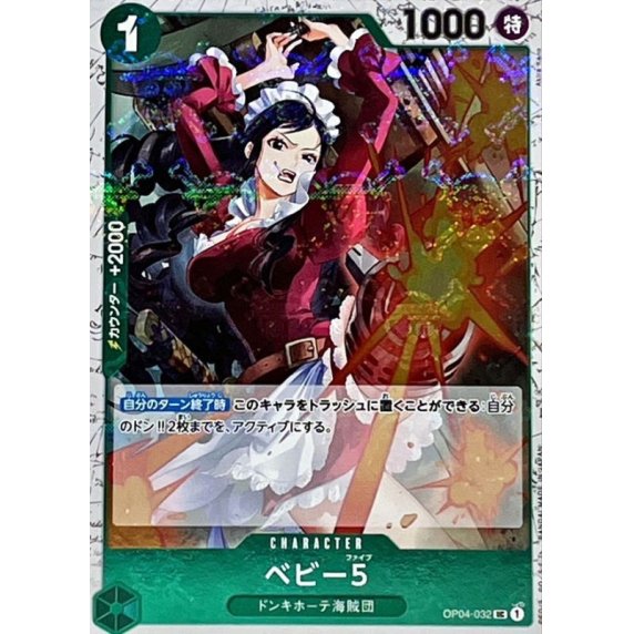 OP04-032 UC Baby 5 (Pirate Flag Foil) JAP