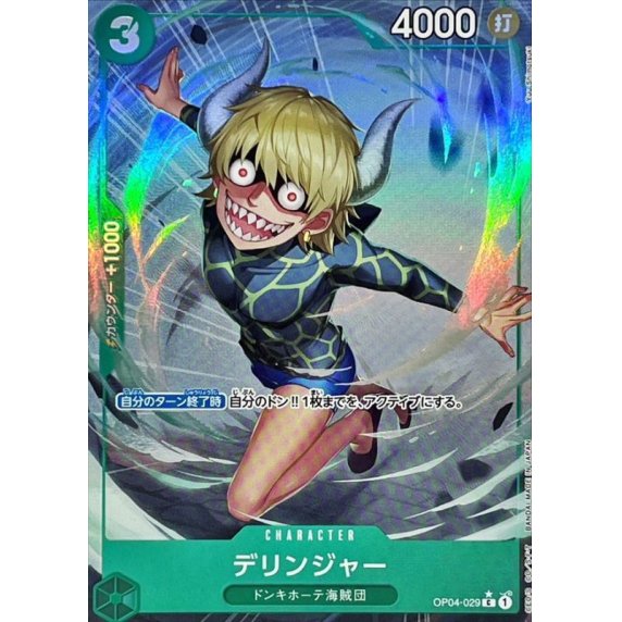OP04-029 C Dellinger (Full Art) JAP