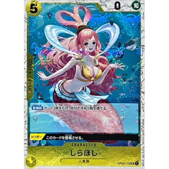 OP03-116 UC Shirahoshi (Pirate Flag Foil) JAP