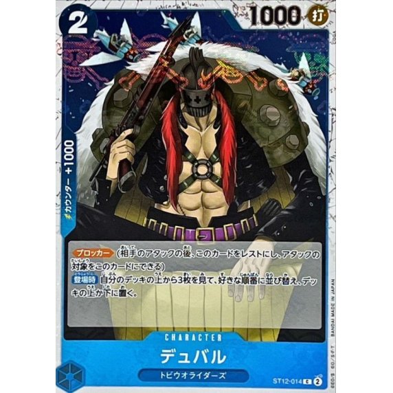 ST12-014 C Duval (Pirate Flag Foil) JAP