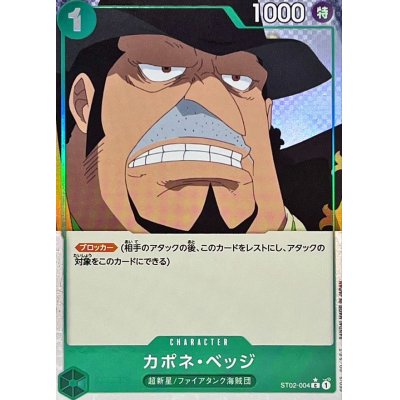 ST02-004 C Capone"Gang"Bege (Full Art) JAP