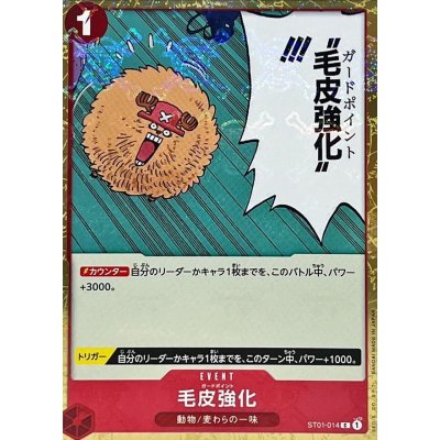 ST01-014 C Guard Point (Pirate Flag Foil) JAP