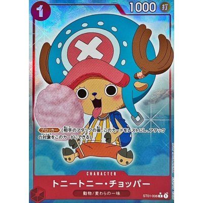 ST01-006 C Tony Tony.Chopper (Full Art) JAP