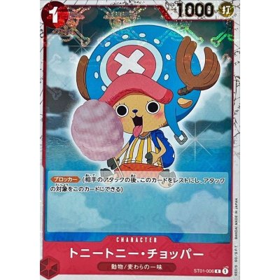 ST01-006 C Tony Tony.Chopper (Pirate Flag Foil) JAP