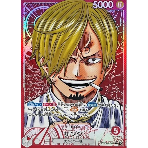 PRB01-001 PL Sanji JAP