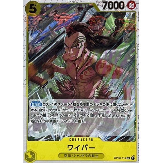 OP06-114 UC Wyper (Pirate Flag Foil) JAP