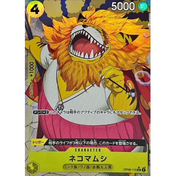 OP06-110 UC Nekomamushi (Full Art) JAP