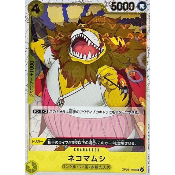 OP06-110 UC Nekomamushi (Pirate Flag Foil) JAP