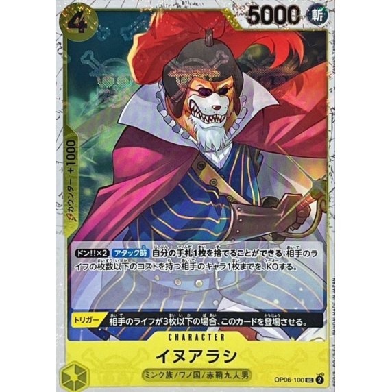 OP06-100 UC Inuarashi (Pirate Flag Foil) JAP