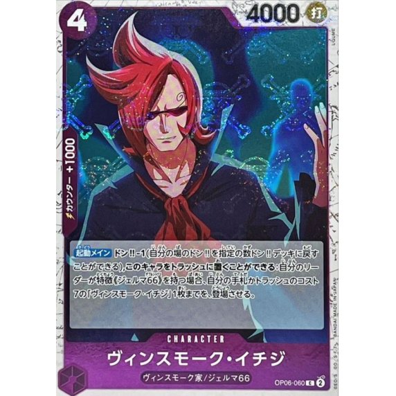 OP06-060 C Vinsmoke Ichiji (Pirate Flag Foil) JAP