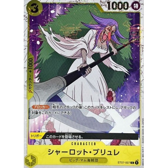 ST07-007 C Charlotte Brulee (Pirate Flag Foil) JAP