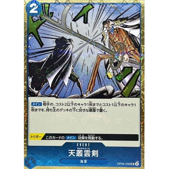 OP06-056 UC Ama no Murakumo Sword (Pirate Flag Foil) JAP