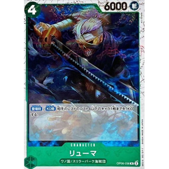 OP06-036 R Ryuma (Pirate Flag Foil) JAP