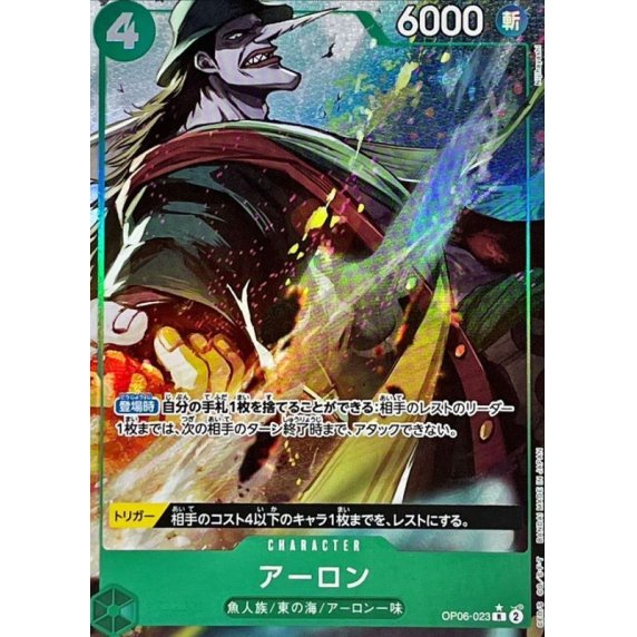OP06-023 R Arlong (Full Art) JAP