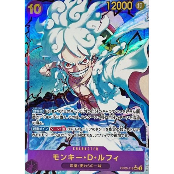 OP05-119 SEC Monkey.D.Luffy (Alternate Art) JAP