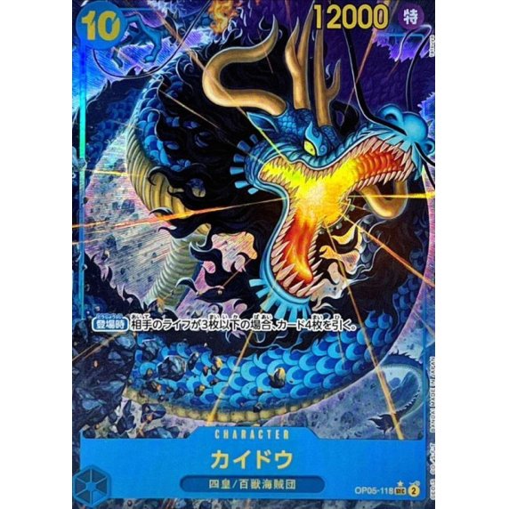 OP05-118 SEC Kaido (Alternate Art) JAP