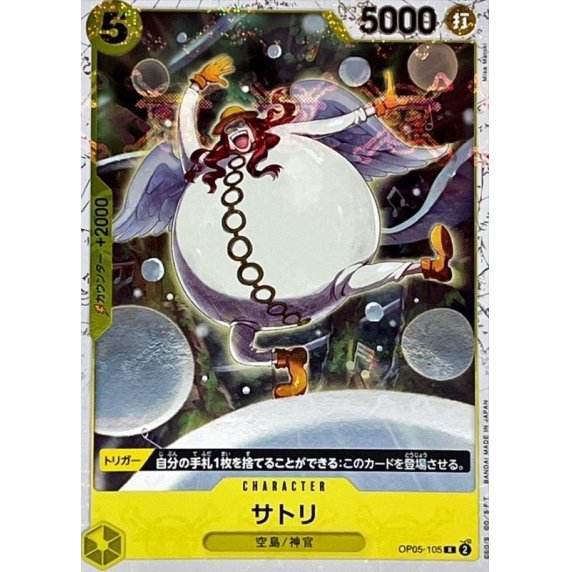 OP05-105 R Satori (Pirate Flag Foil) JAP