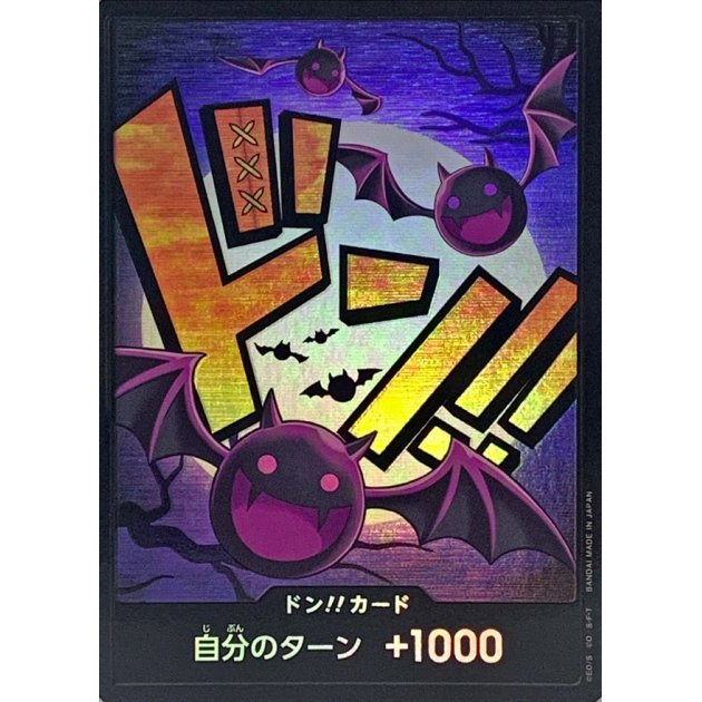 DON!! Card (Gecko Moria) (Parallel) JAP