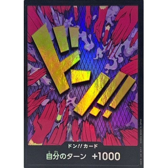 DON!! Card (Ivankov) (Parallel) JAP