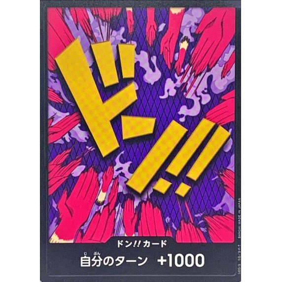 DON!! Card (Ivankov) JAP
