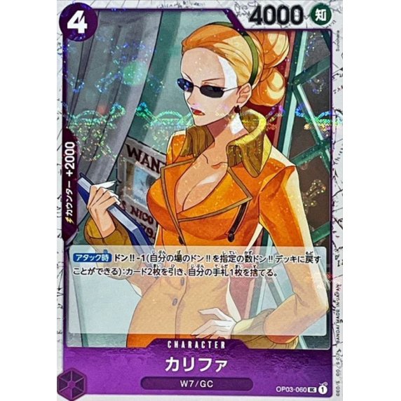 OP03-060 UC Kalifa (Pirate Flag Foil) JAP