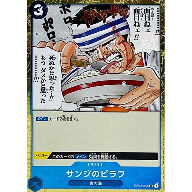 OP03-056 UC Sanji's Pilaf (Pirate Flag Foil) JAP
