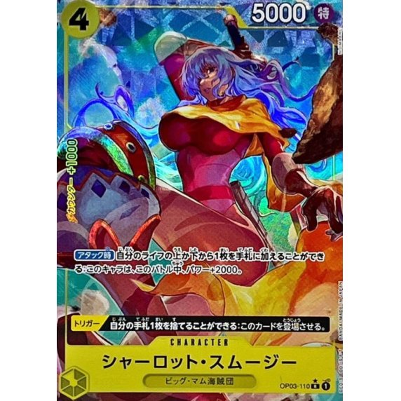 OP03-110 R Charlotte Smoothie (Full Art) JAP