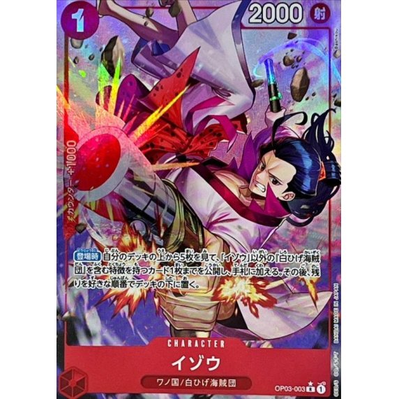 OP03-003 R Izo (Alternate Art) JAP