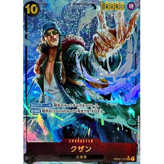 OP02-121 SEC Kuzan (Alternate Art) JAP