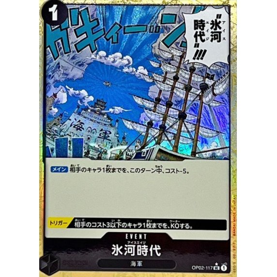 OP02-117 UC Ice Age (Textured Foil) JAP