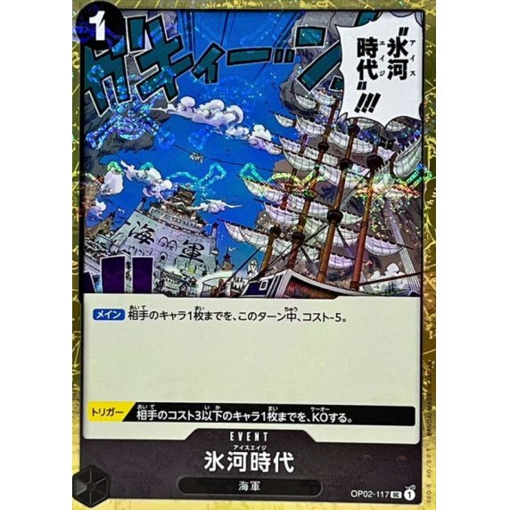 OP02-117 UC Ice Age (Pirate Flag Foil) JAP