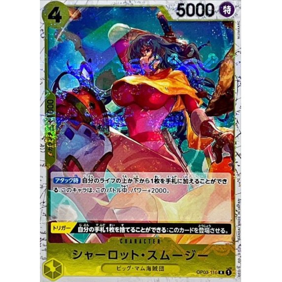OP03-110 R Charlotte Smoothie (Pirate Flag Foil) JAP